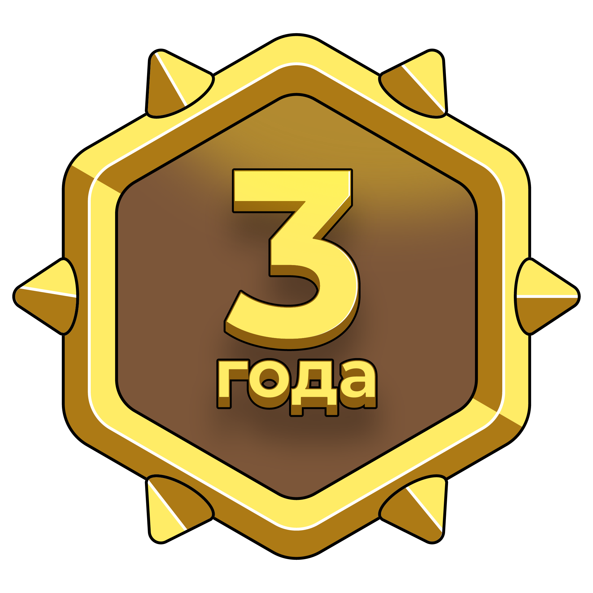 3 года с Настолио