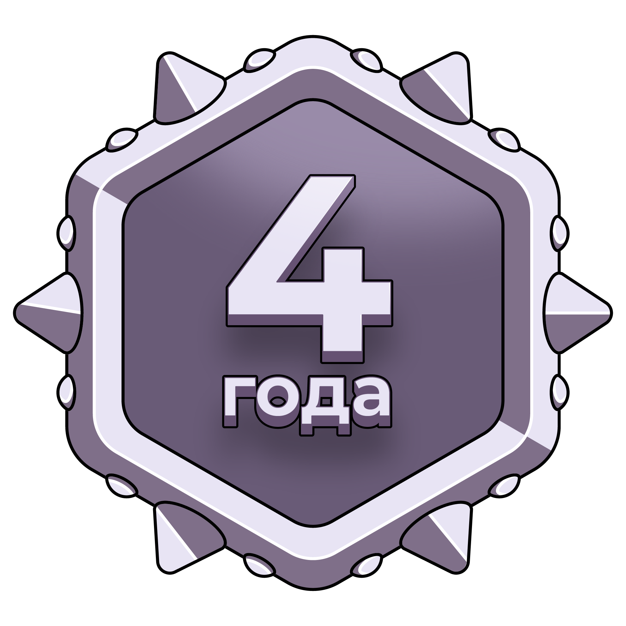 4 года с Настолио